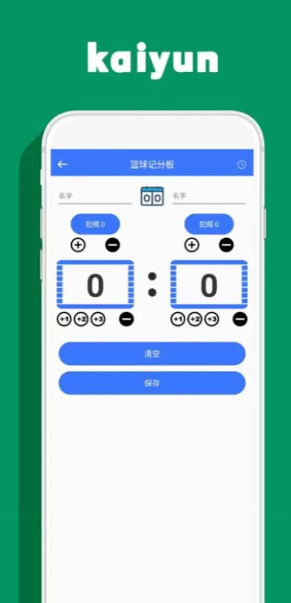 星空体育app直播间截图